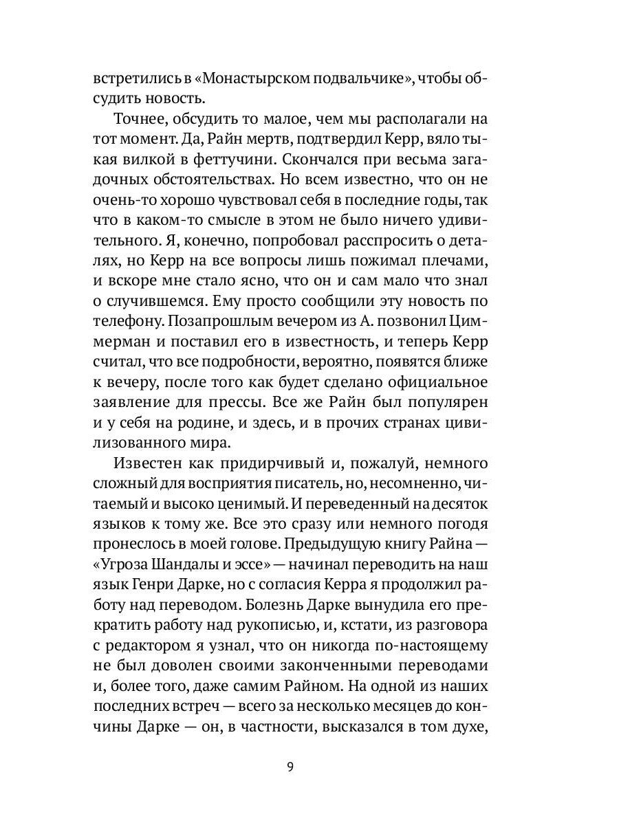 Смерть автора