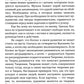Универсальные космические законы. Кн. 2