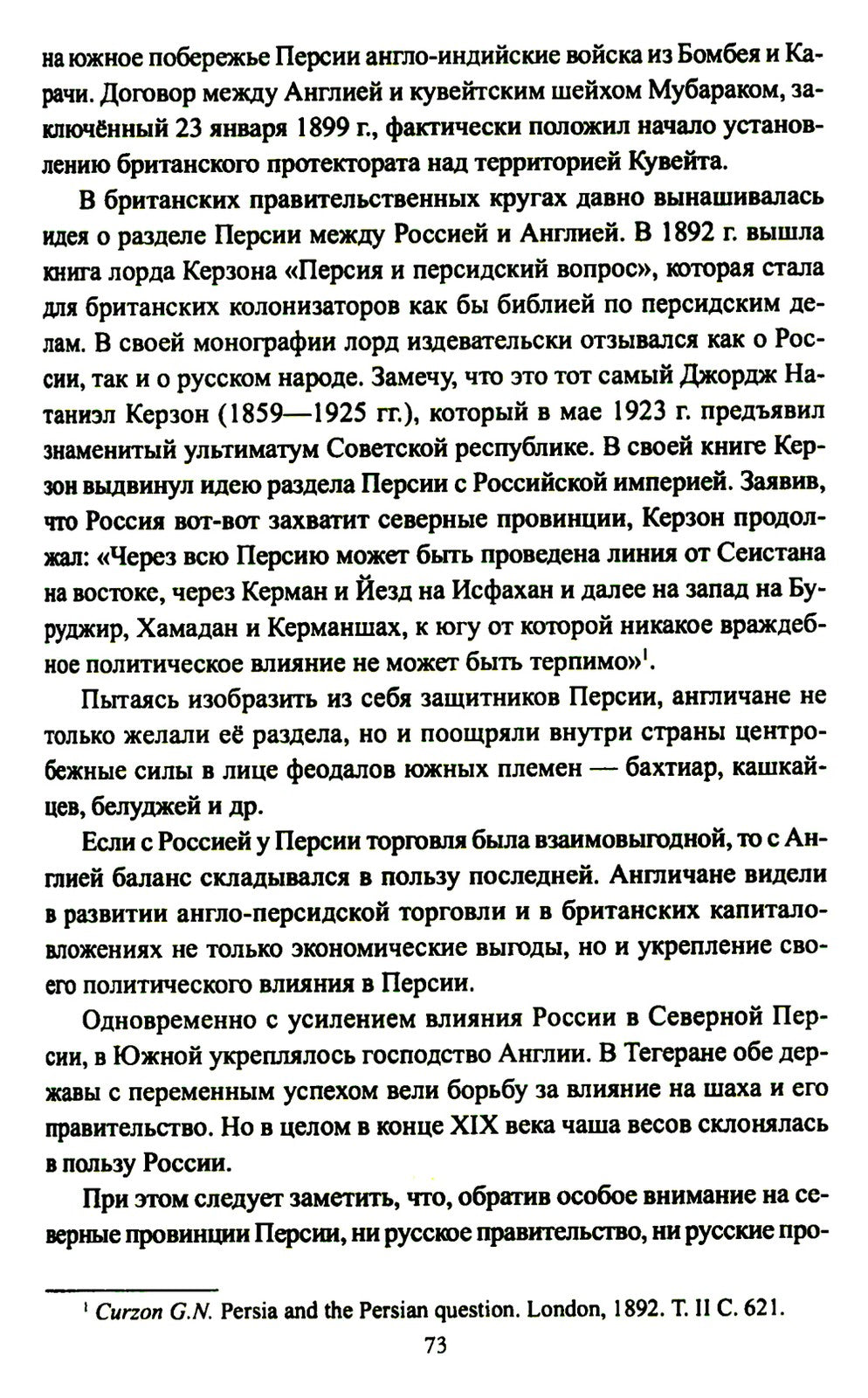 Путь в будущее. Транспортный коридор "Север - Юг". Россия - Иран - Индия - Китай