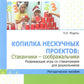 Копилка нескучных проектов: "Стаканчики-соображальчики". Развивающие игры со ...