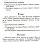 Лучшие диктанты и грамматические задания по русскому языку. 1 кл.: Учебное по...