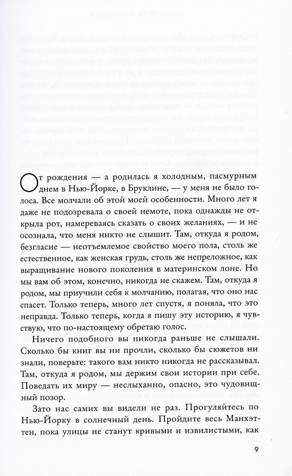 Женщина - не мужчина