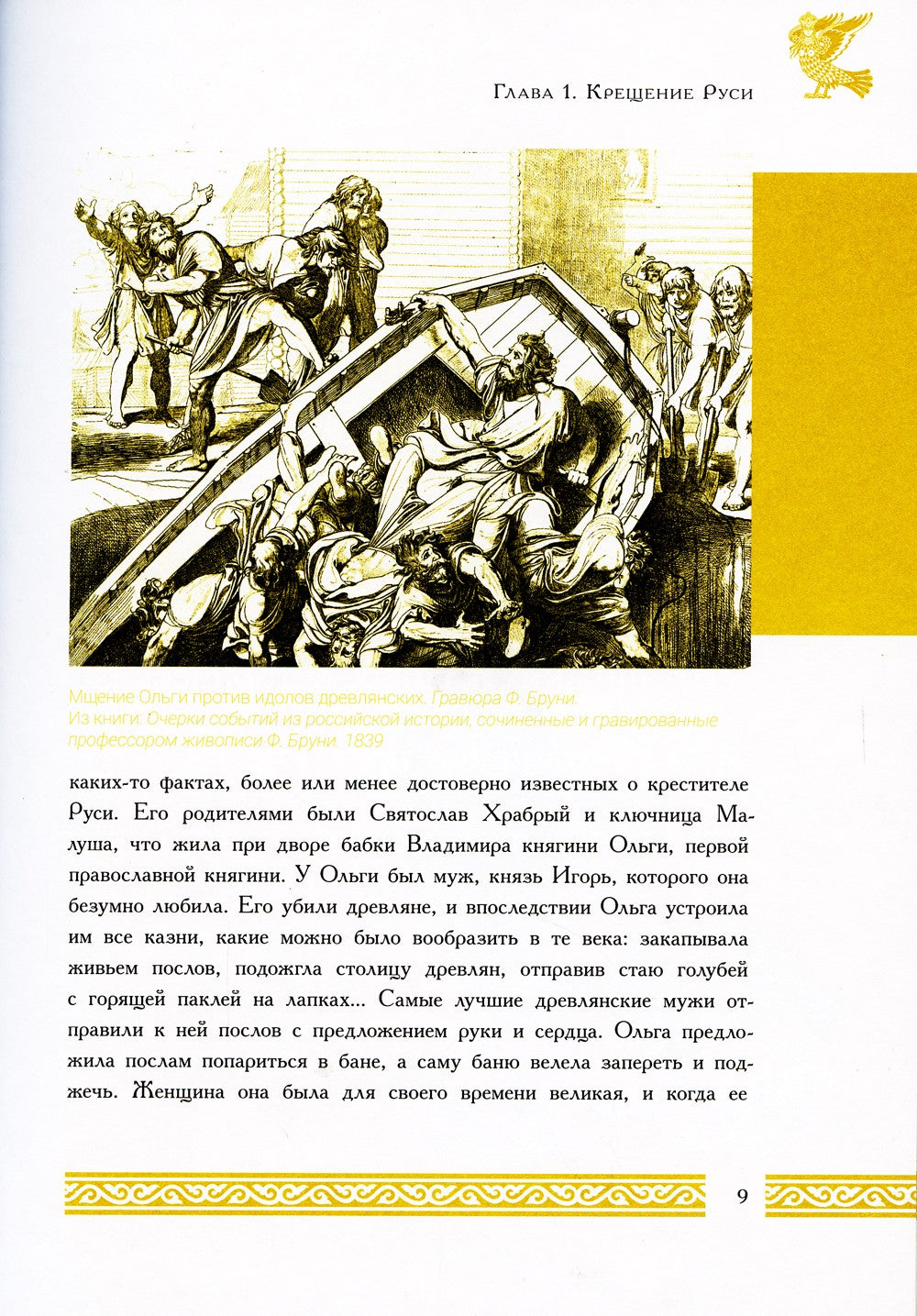 Бунт и смута на Руси