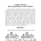 Кулинарная книга Золушки