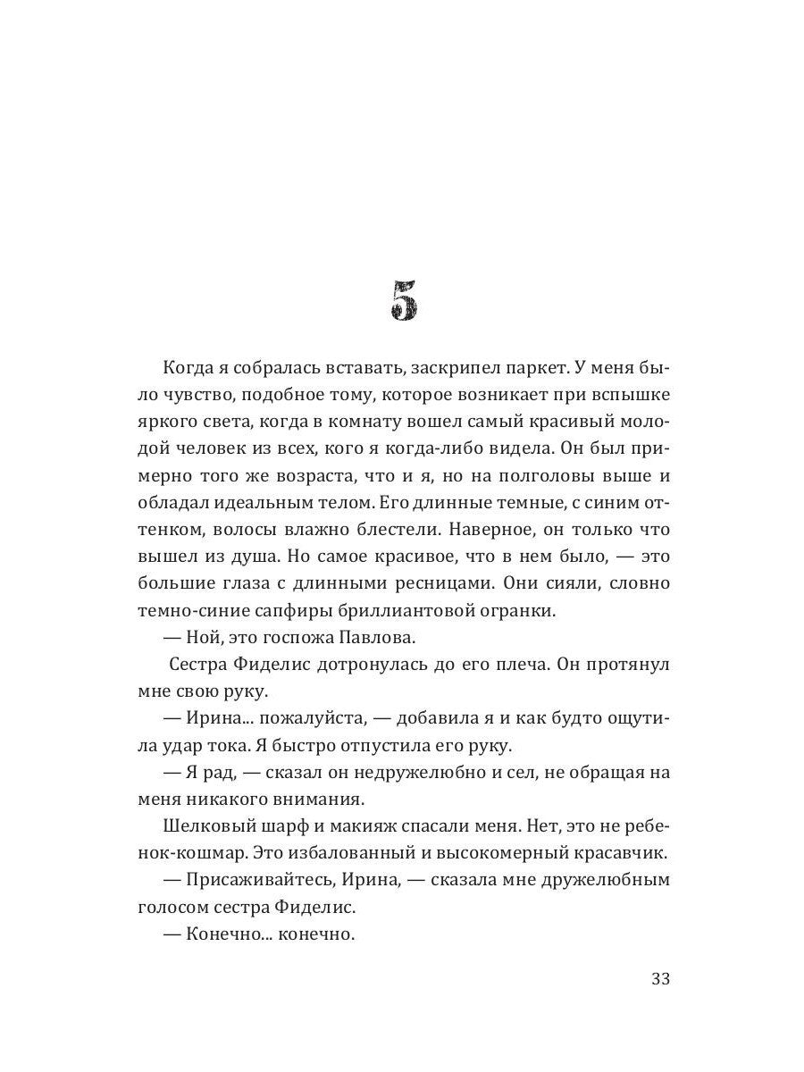 Любовь на краю света