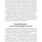 Когнитивно-поведенческая терапия; Когнитивная терапия, ориентированная на вос...