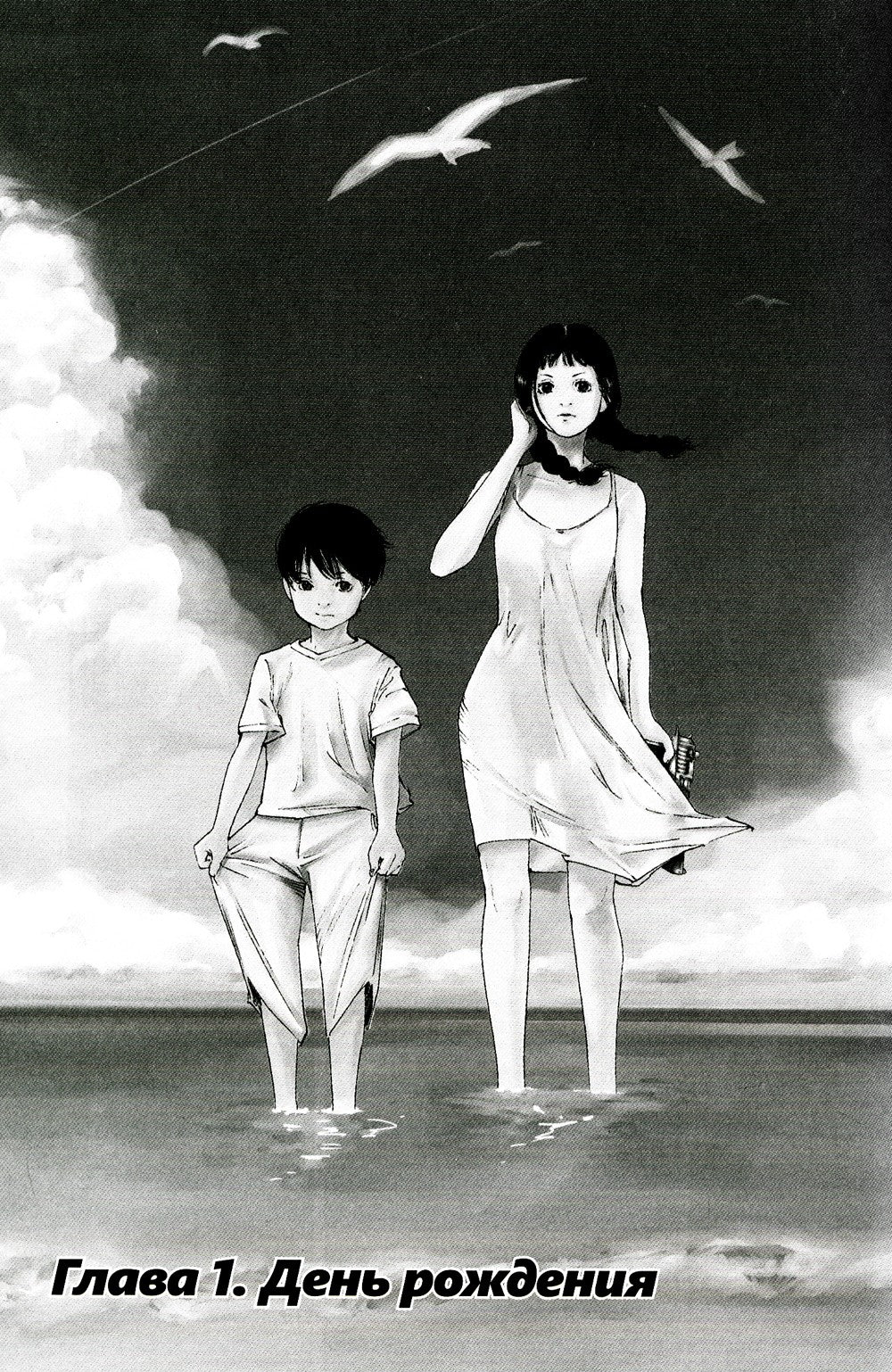 Судзуки просто хочет жить спокойно. Т. 1: манга