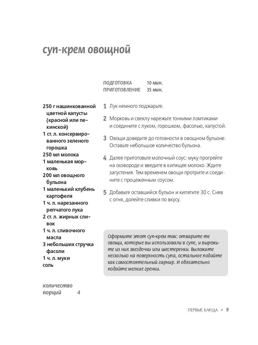 Праздничное украшение блюд