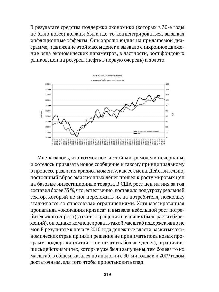 Черный лебедь мирового кризиса
