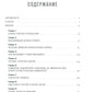 Курс активного трейдера: Покупай, продавай, зарабатывай