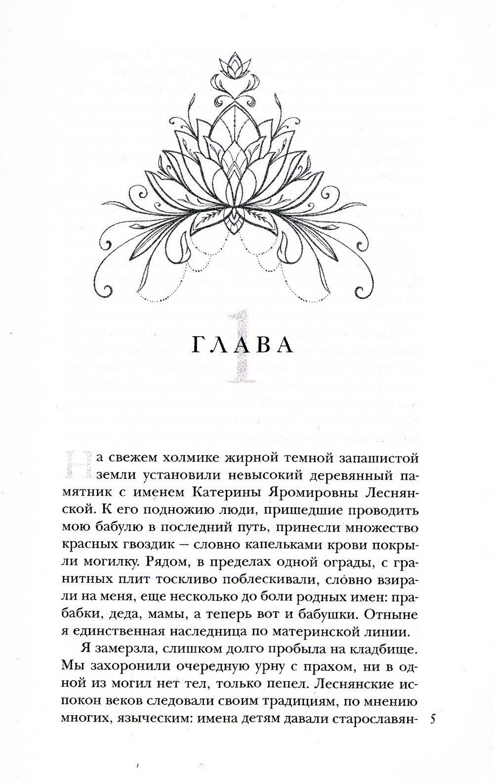 Счастье для ведьмы