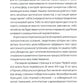 Французский орден особиста. Легенда отечественной контрразведки