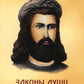 Законы души, или кармические коды. 16-е изд