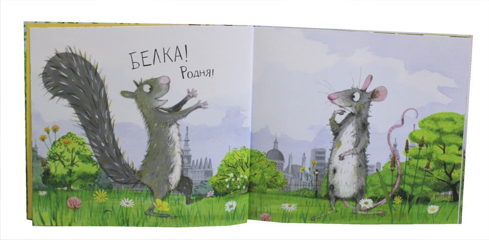 Кирилл и Кларисса