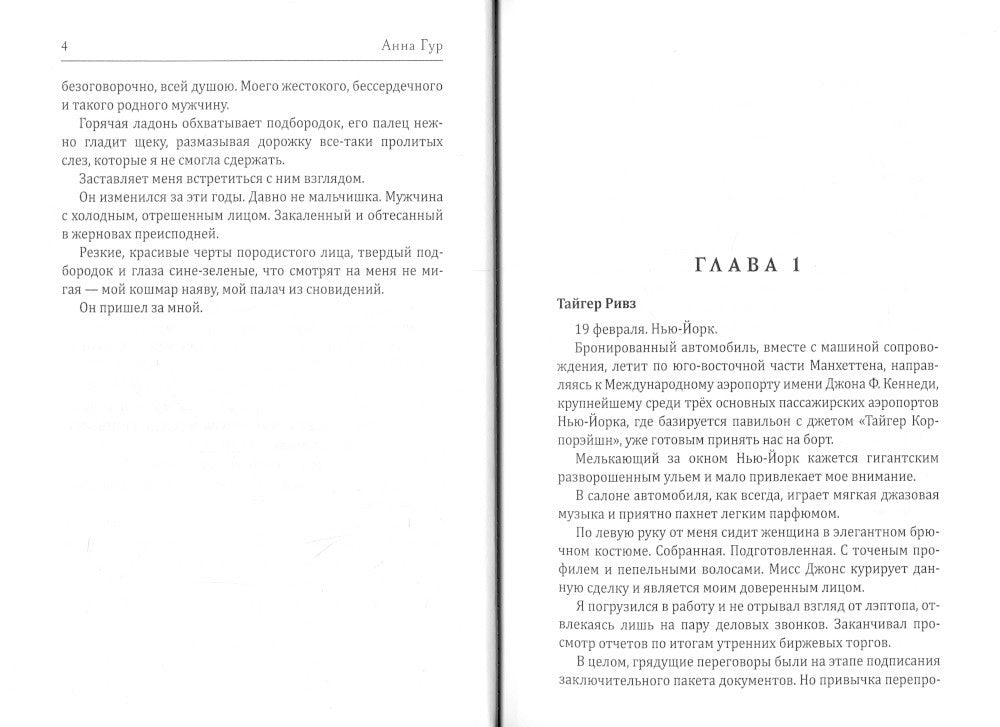 Канарейка для ястреба