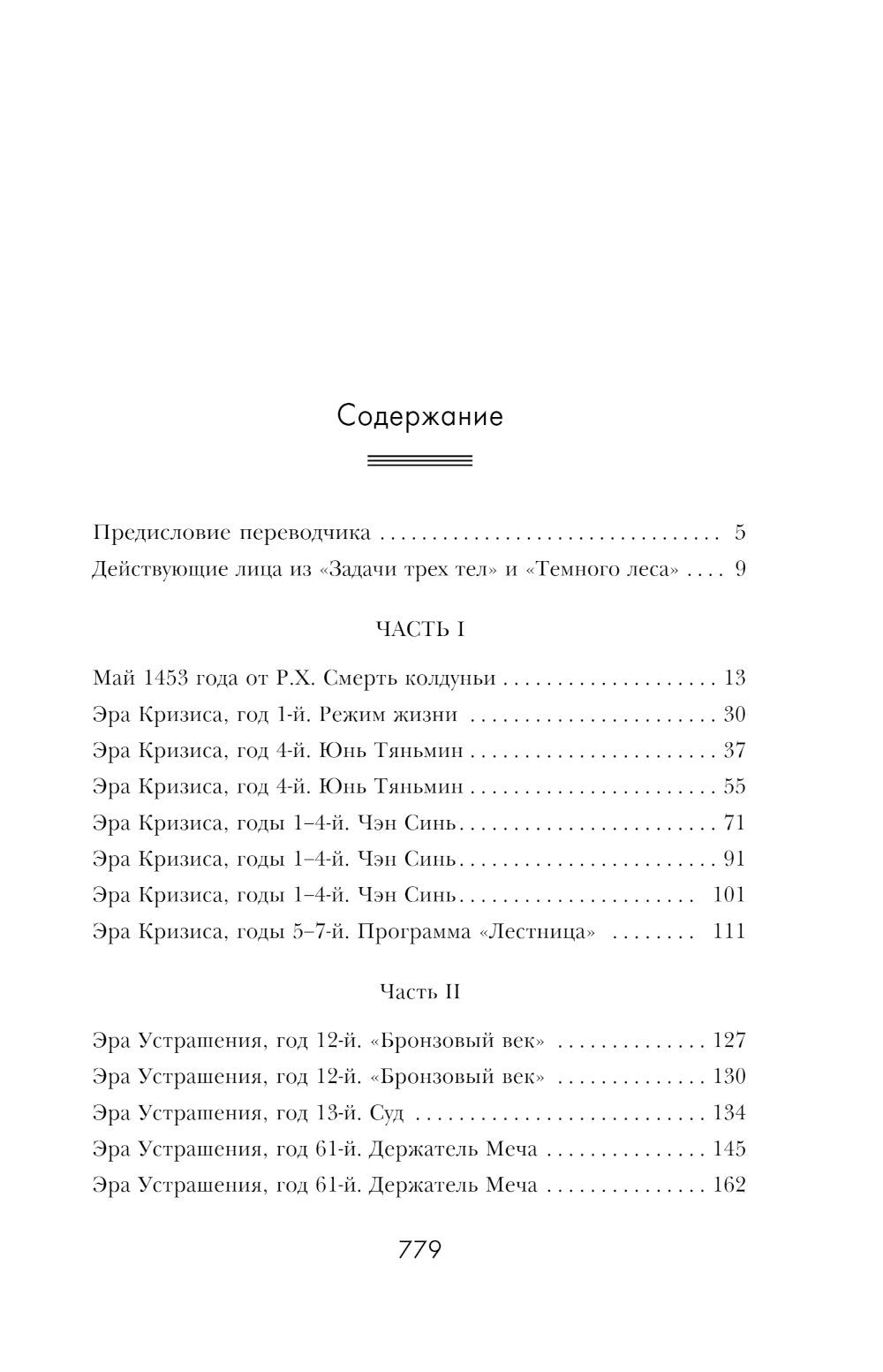 Вечная жизнь Смерти