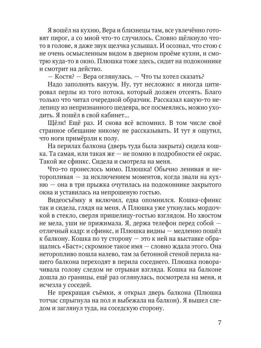 Гори, гори ясно