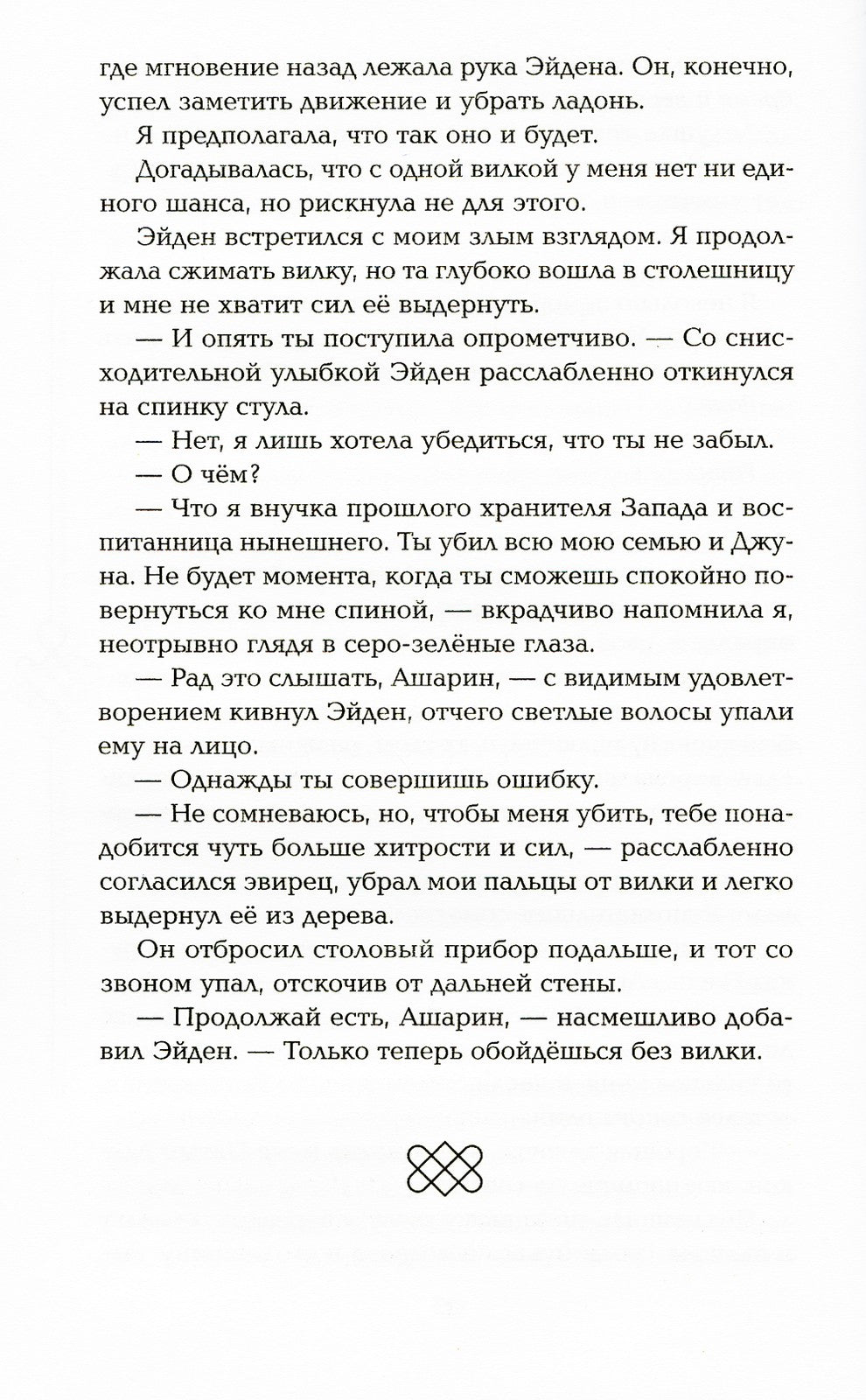 Пятый Дракон