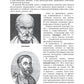 Лекарствоведение: Учебник. 2-е изд., перераб.и доп