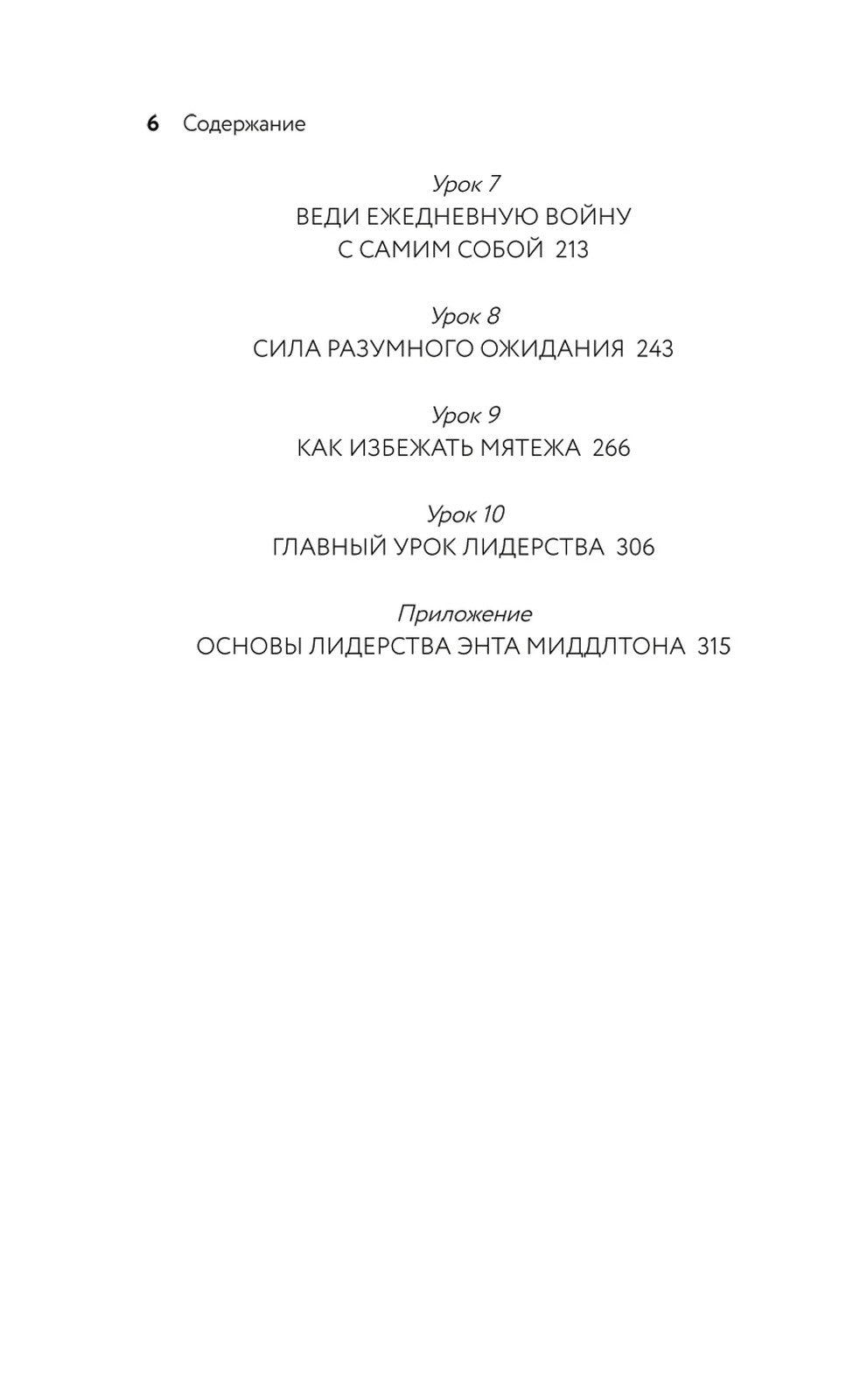 Первый во всем. Снайпер, морпех, десантник, телеведущий