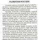 История русской революции. Т. 1