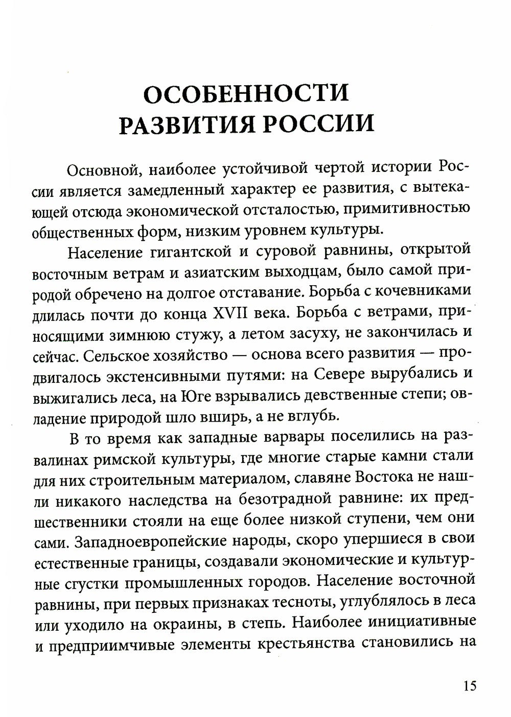 История русской революции. Т. 1