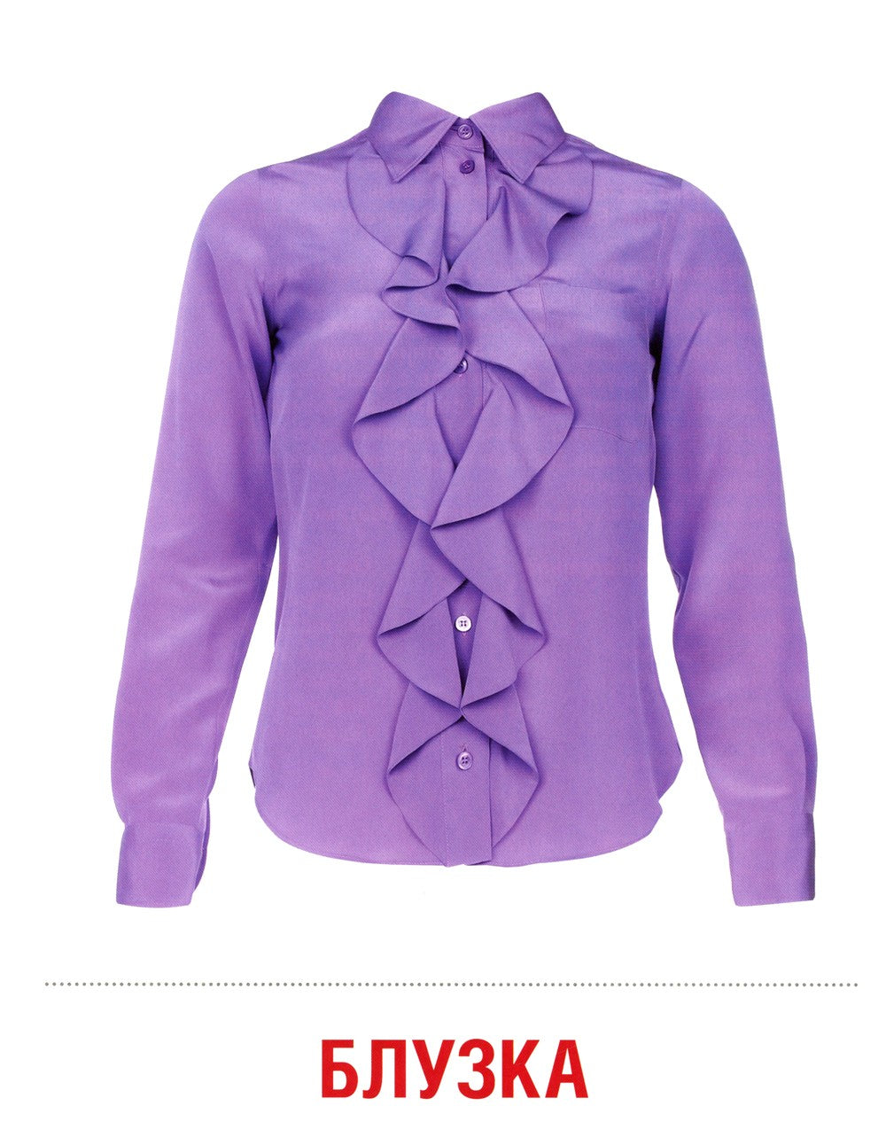 Демонстрационные картинки. Одежда-1: 16 демонстрационных картинок с текстом