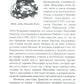 Объединение Японии. Токугава Иэясу. 3-е изд