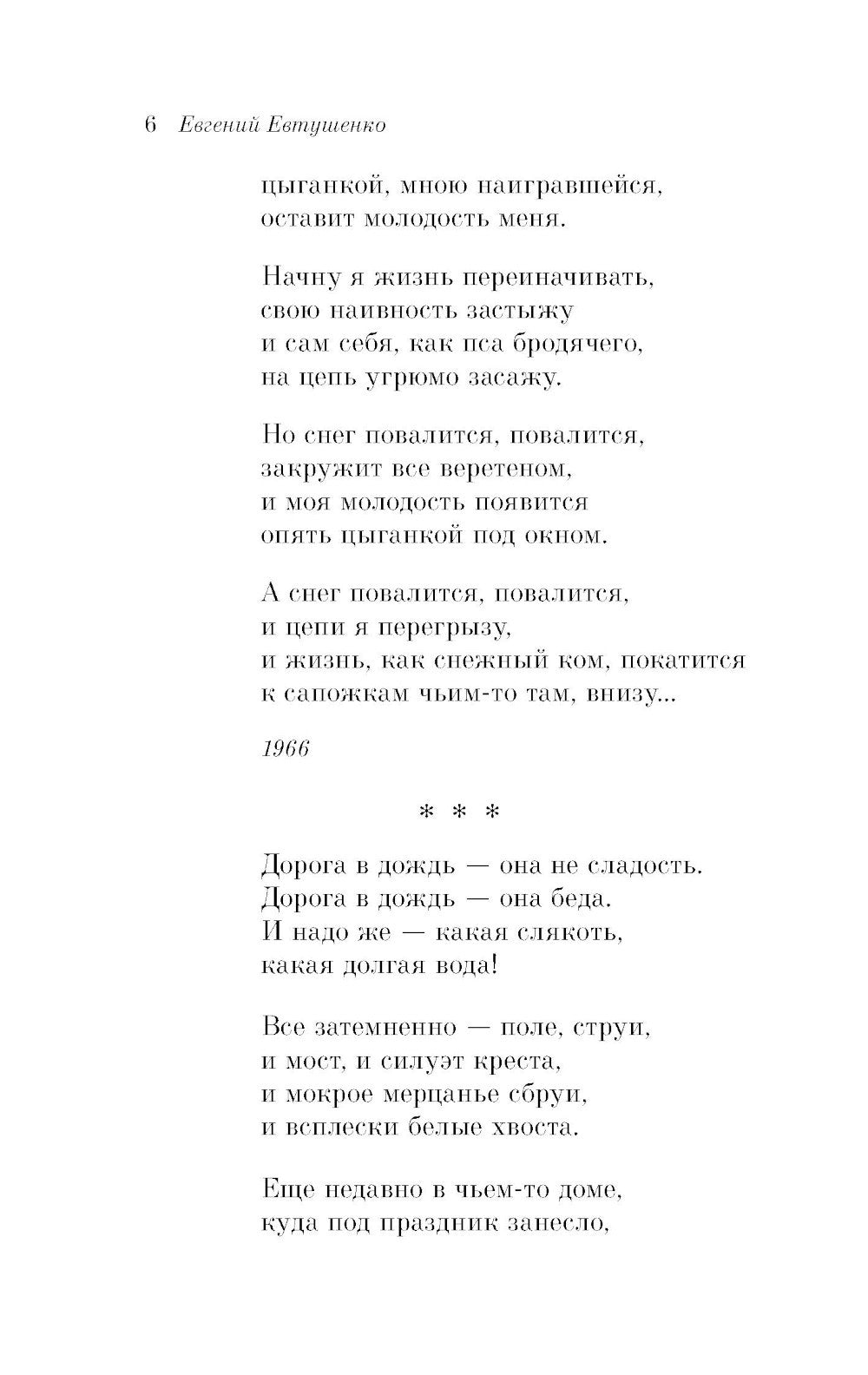 Со мною вот что происходит...
