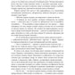 Рыжая племянница лекаря. Кн. 3