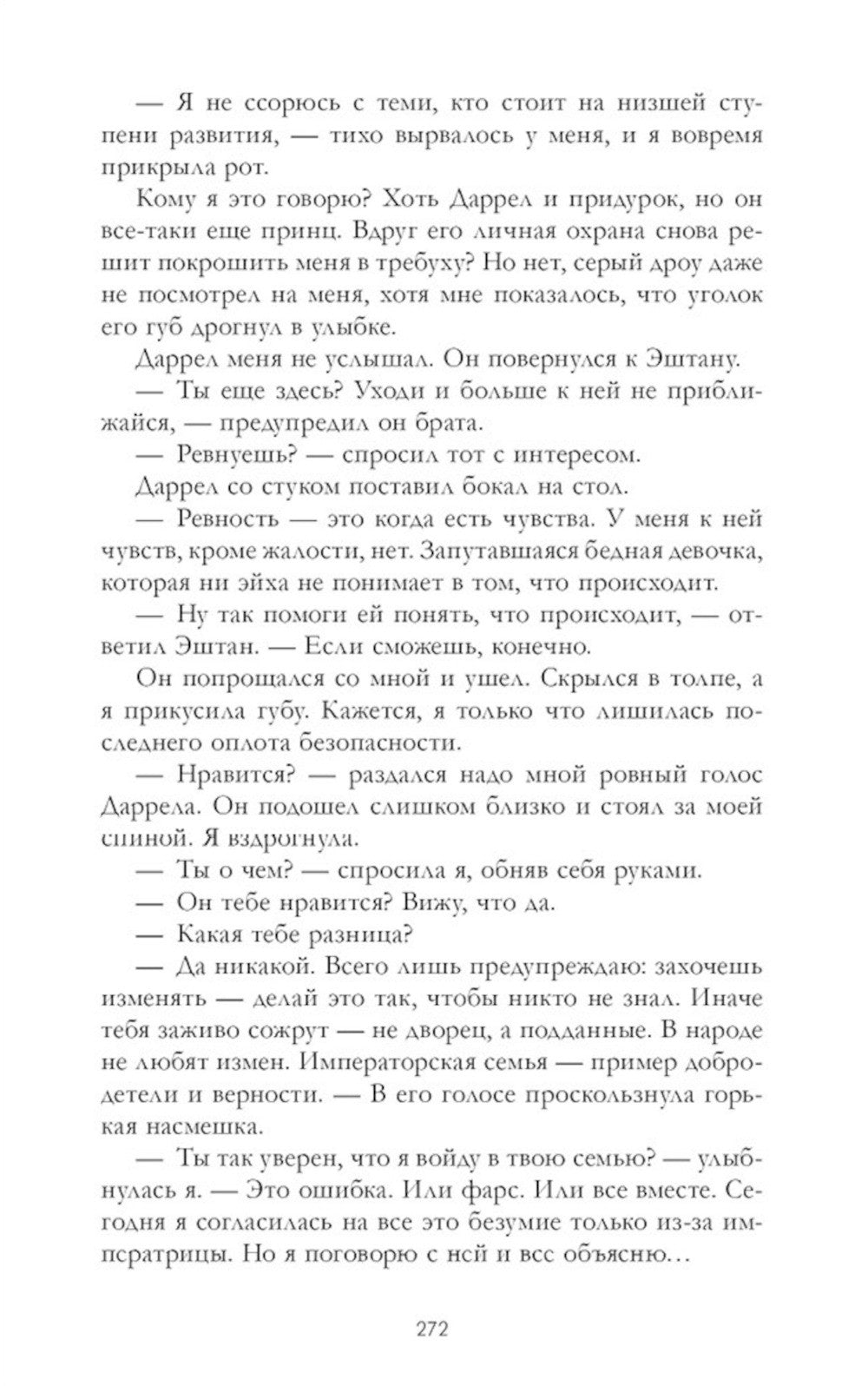 Наследница черного дракона; Тайна черного дракона; Звезда черного дракона (ко...