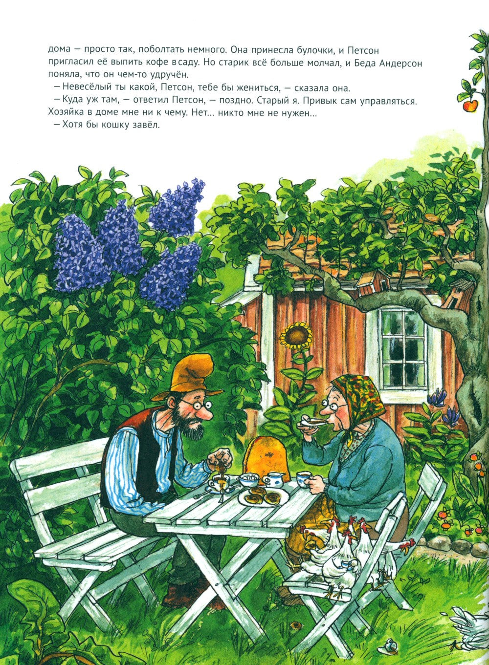 История о том, как Финдус потерялся, когда был маленький