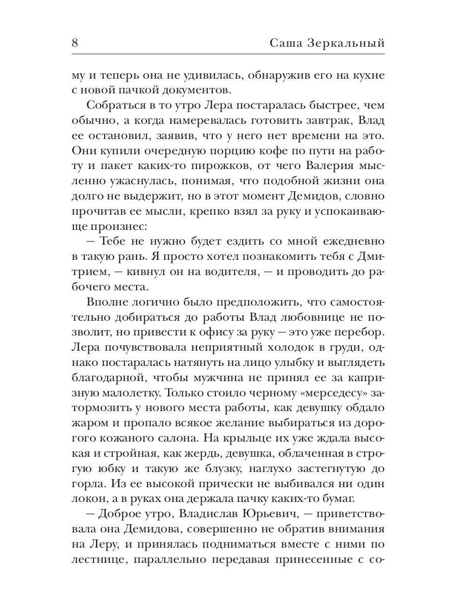 Игра по его правилам