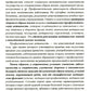 Здоровый человек и его окружение: Учебное пособие. 5-е изд