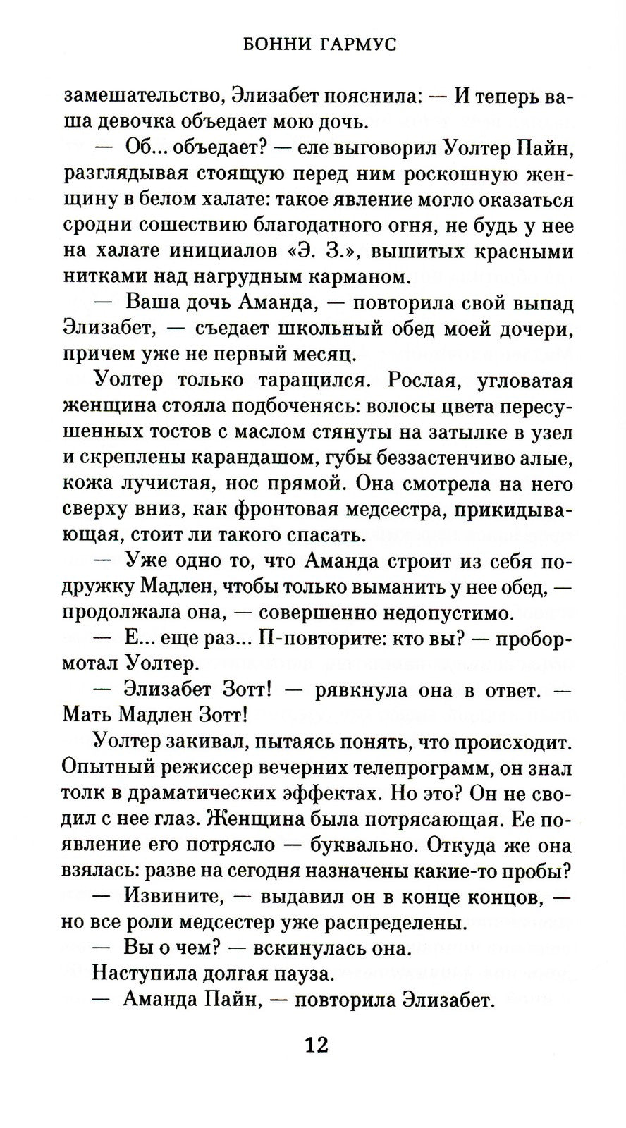 Уроки химии