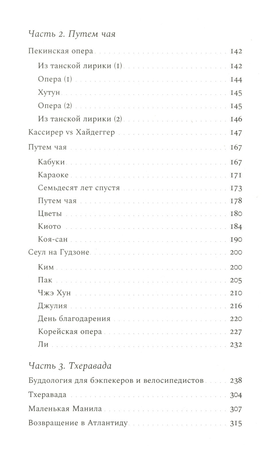 Азиатская книга