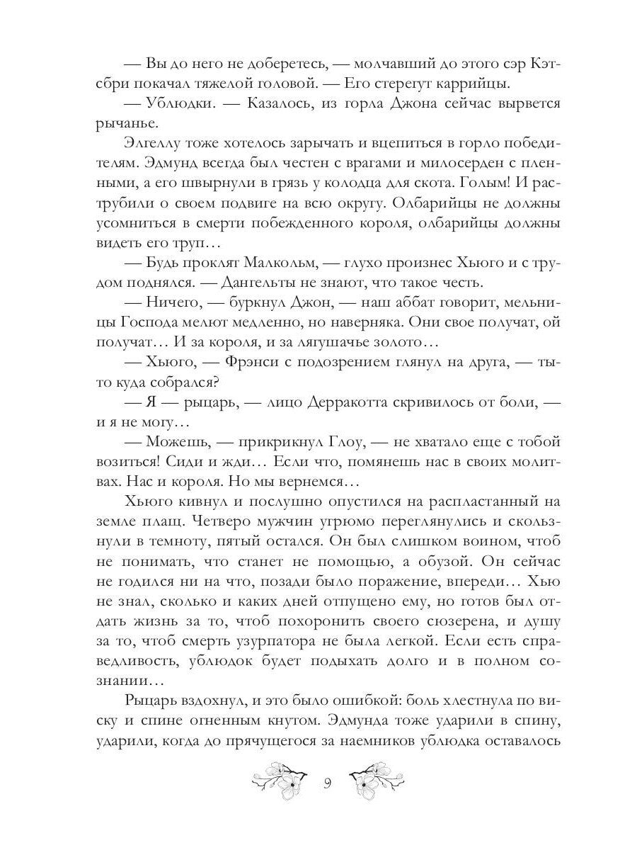 Время золота, время серебра