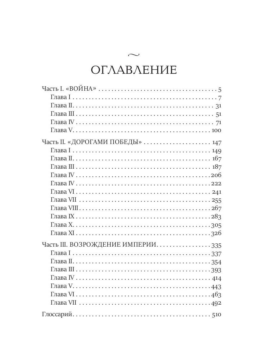 И снова в бой