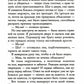 Скандал на драконьем факультете