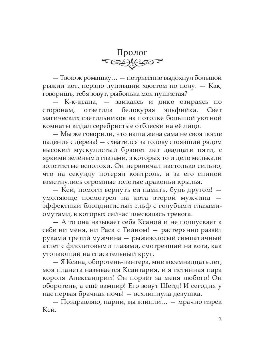 Шейд