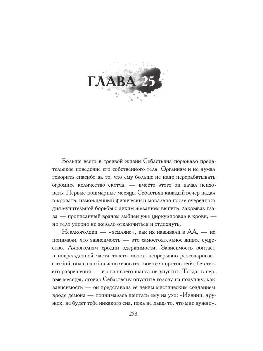 Мир крови