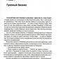Новая исповедь экономического убийцы (обл)