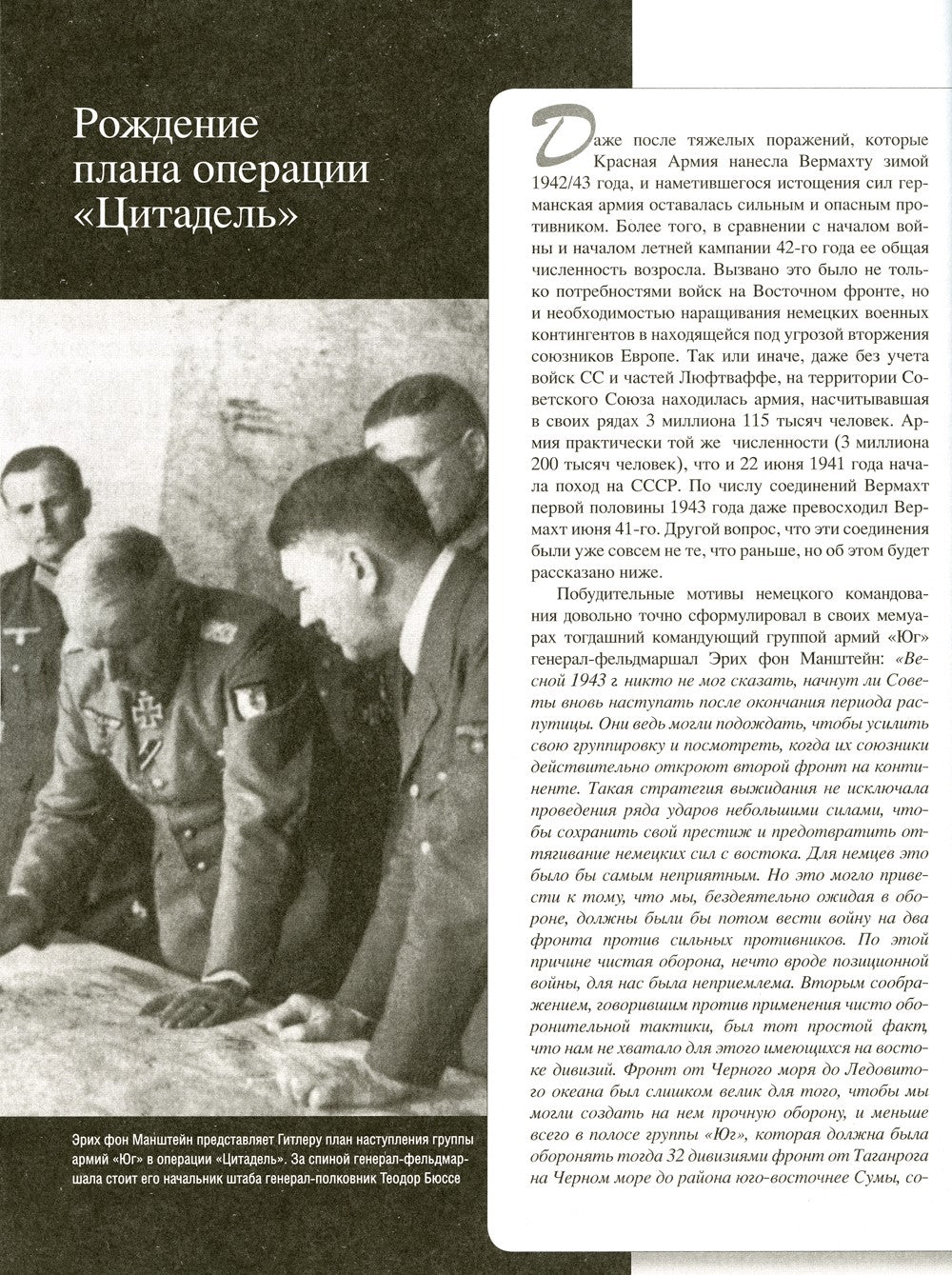 Курская битва. Все о сражении, решившем судьбу Второй мировой