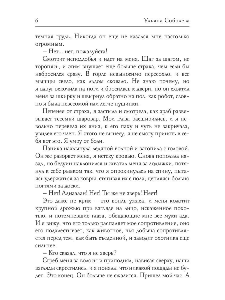 1000 не одна боль. Кн. 2