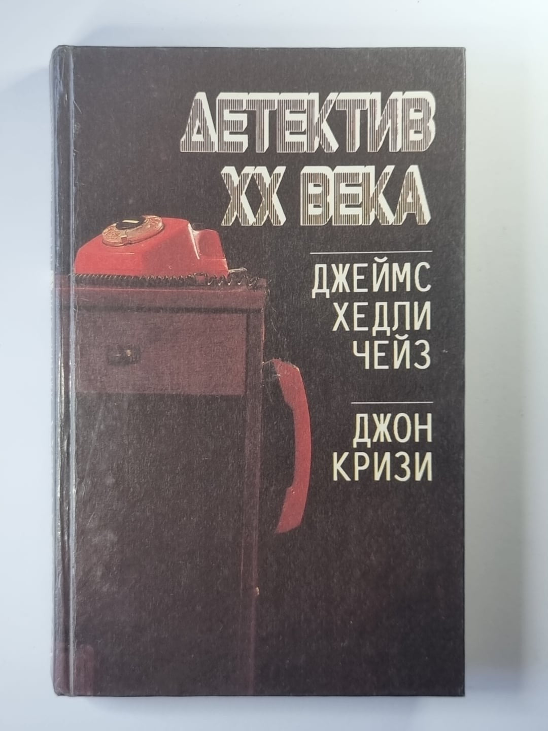 Плохие вести от куклы. Тайна ''Кукабурры''. Тайна маленького парашютиста