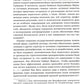 ХX век: проработка прошлого. Практики переходного правосудия и политика памят...