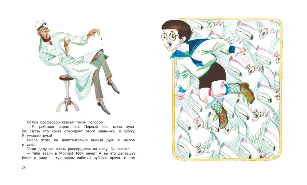 Как папа был маленьким: рассказы