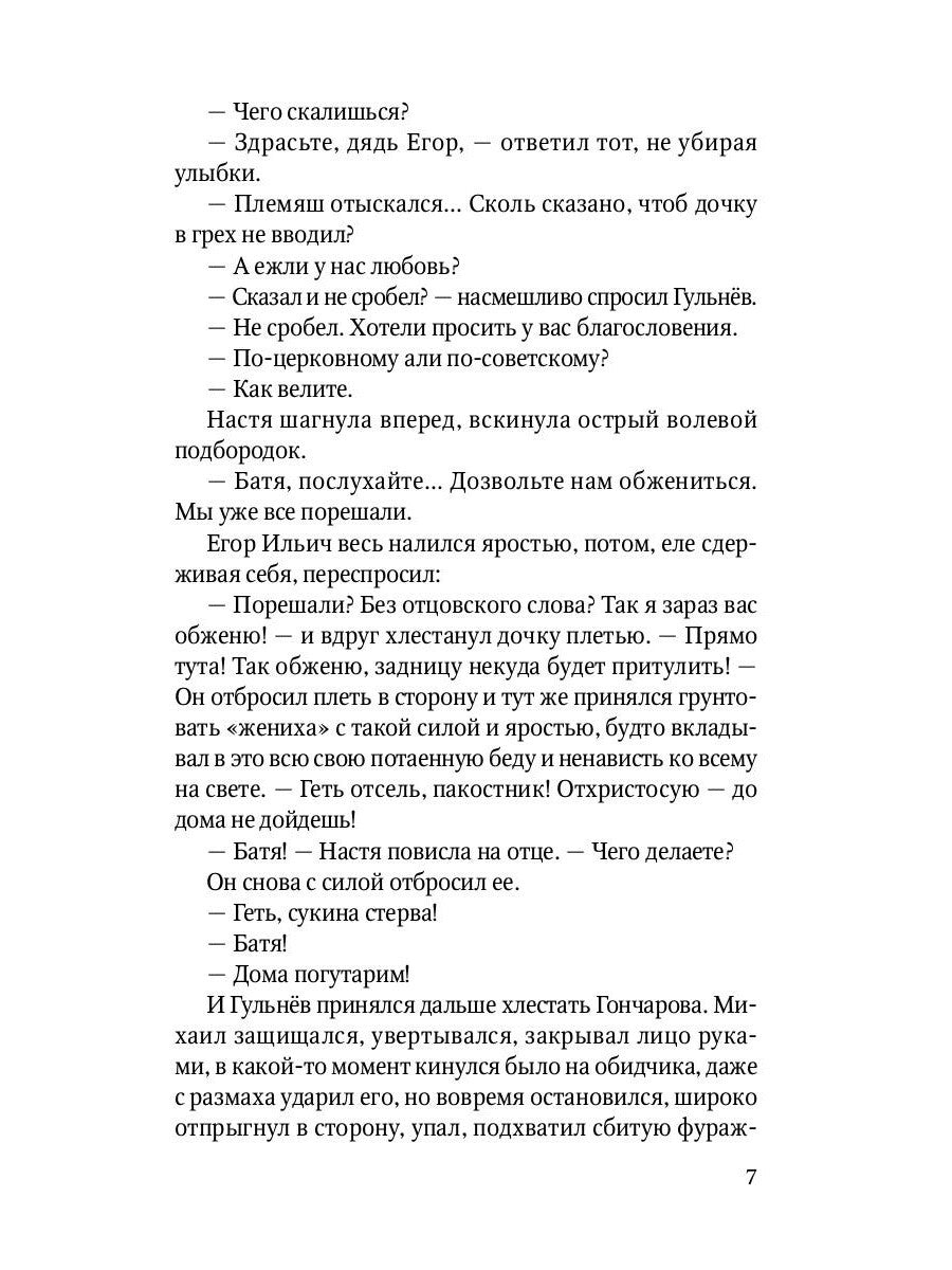 Красный Дон