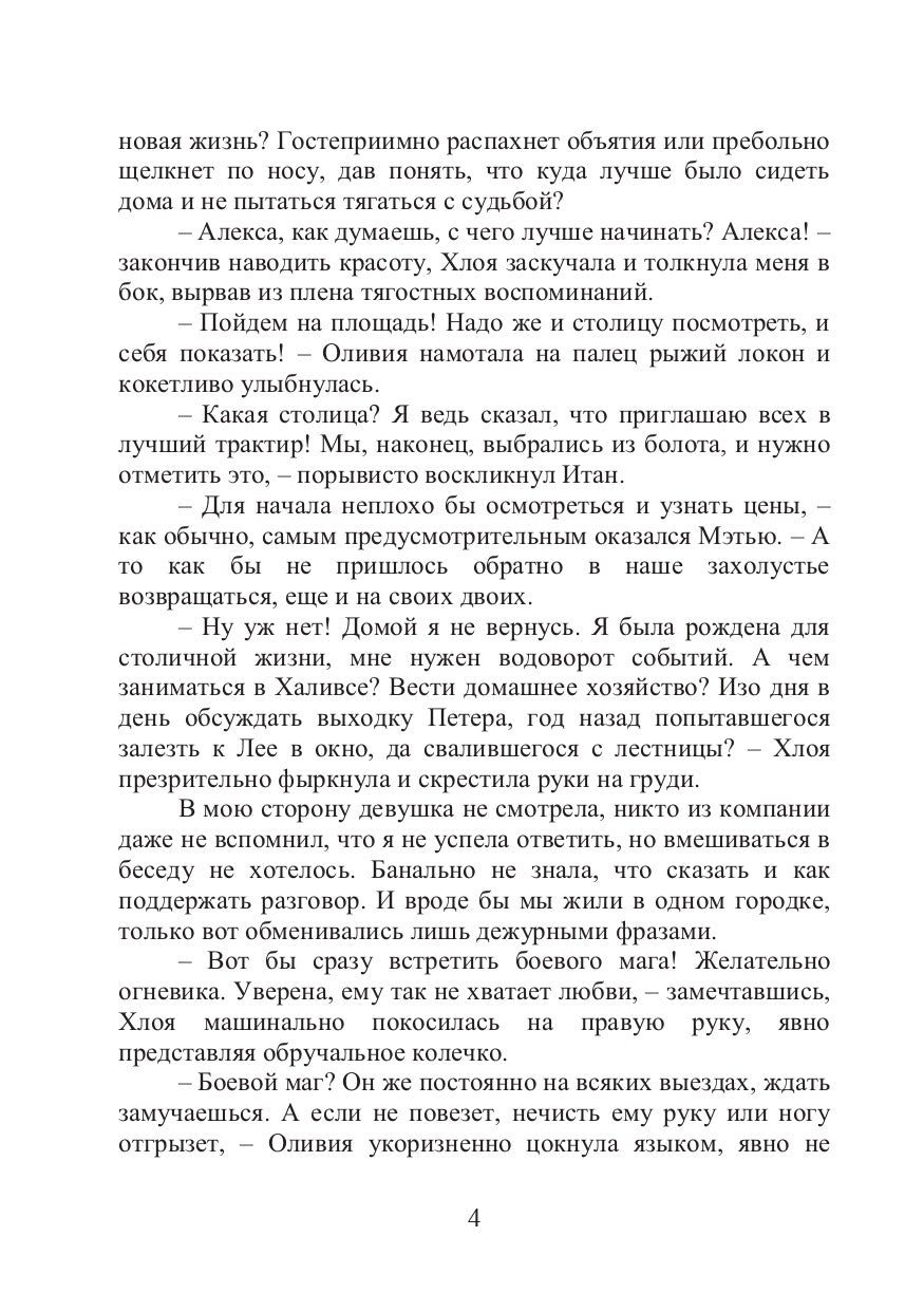 Сыграй для меня