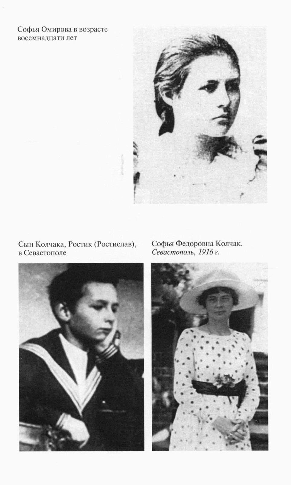 ЖЗЛ. Адмирал Колчак: Диктатор поневоле